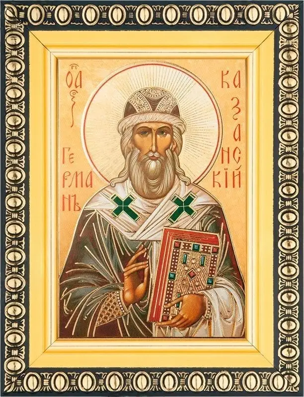 Икона "Герман Казанский" 6х9 в раме 8х11