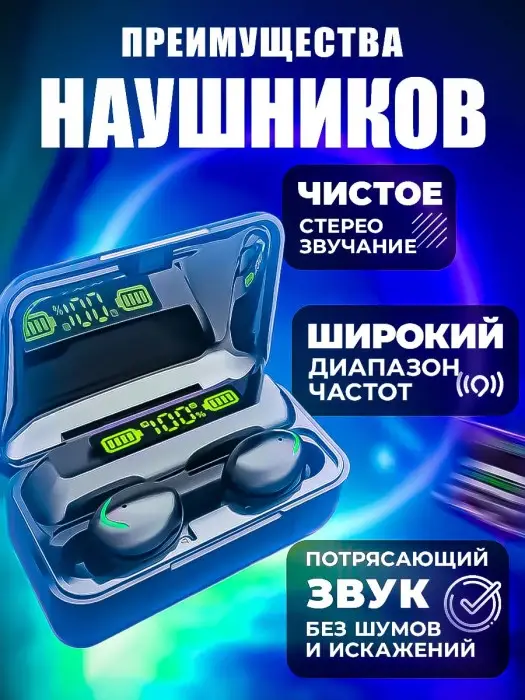 Наушники беспроводные M17 Наушники беспроводные M17