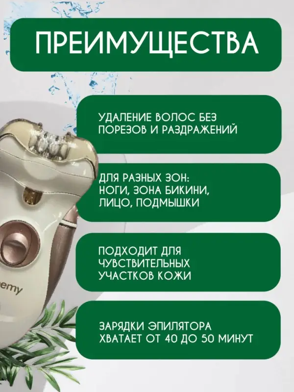 Эпилятор 2в1 Geemy GM-3080 Эпилятор 2в1 Geemy GM-3080