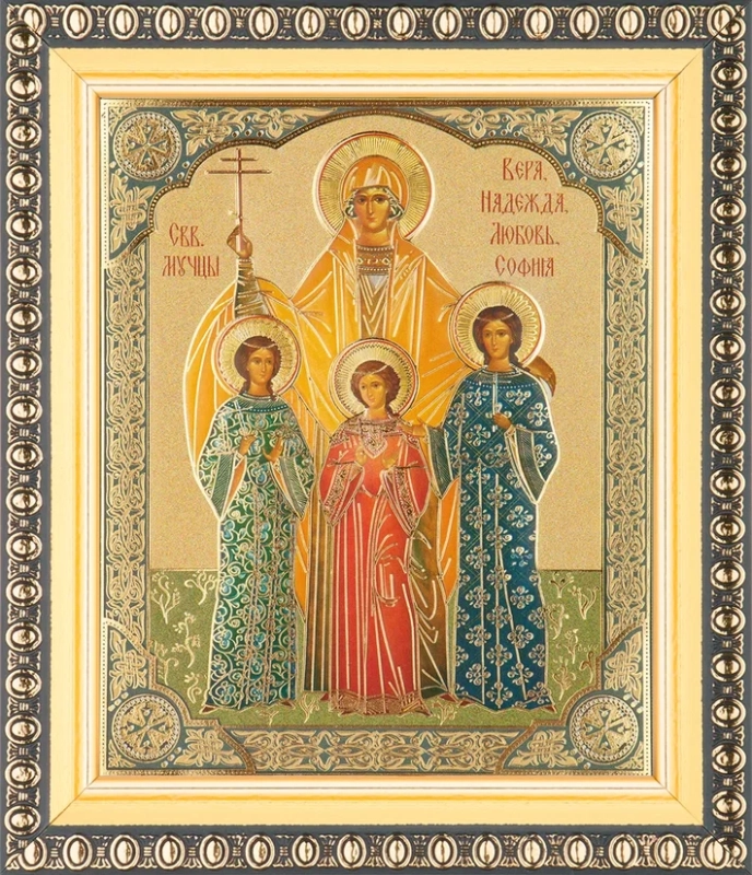 Икона "Вера, Надежда, Любовь и София" 10х12 в раме 13х15