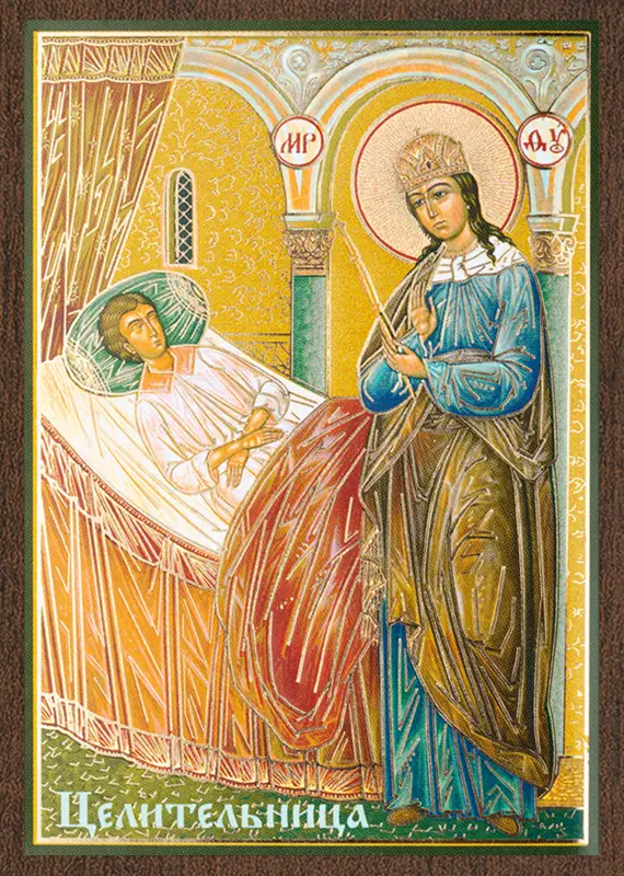 Икона БМ "Целительница" 6х9 на МДФ-6