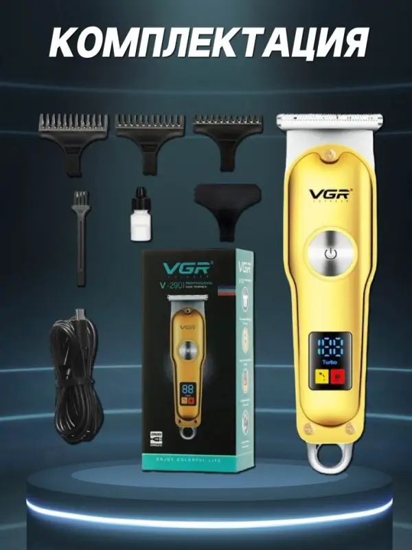 Триммер для стрижки волос VGR V-290