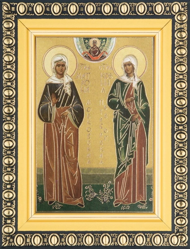 Икона "Ксения Петербургская и Матрона Московская" 6х9 в раме 8х11