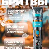 Триммер для стрижки волос VGR V-695 Триммер для стрижки волос VGR V-695