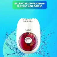 Эпилятор VGR V-706 Цвет в ассортименте