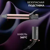 Плойка Стайлер IPARAH P-205 Плойка Стайлер IPARAH P-205