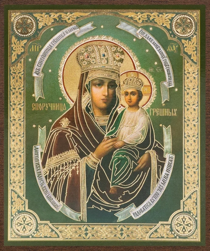 Икона БМ "Споручница Грешных" 10х12 на МДФ-6