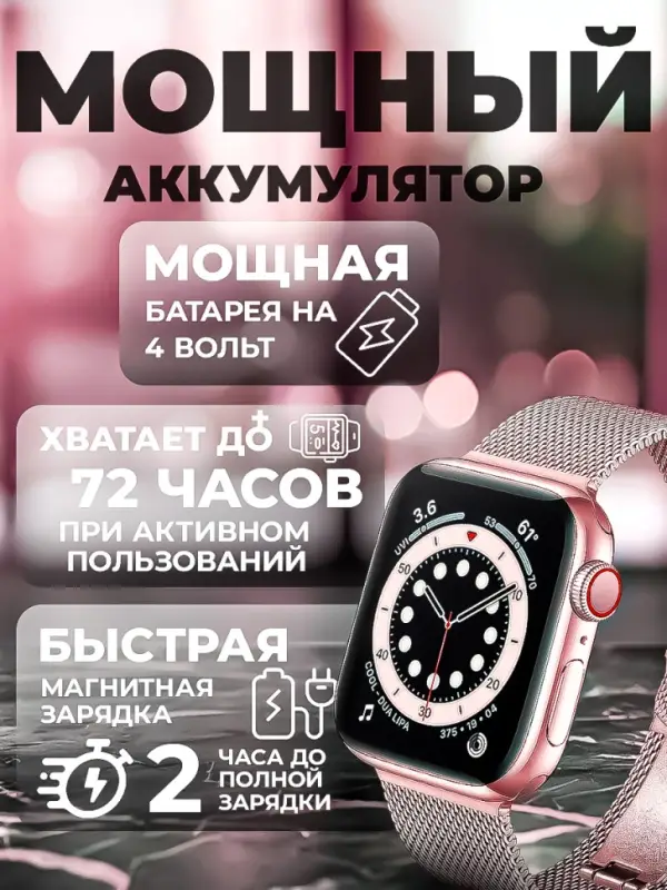 Смарт часы X8 PRO Розовые Смарт часы X8 PRO Розовые