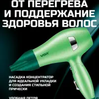 Фен VGR V-432 (Цвет в ассортименте)