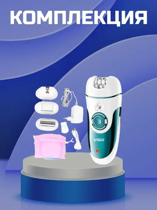 Эпилятор 4в1 VGR V-700