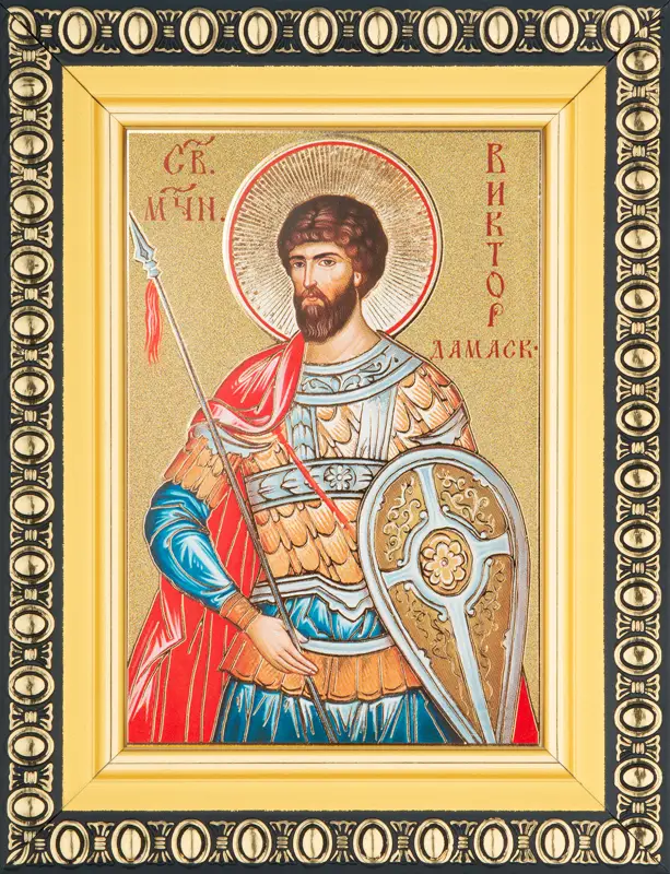 Икона "Виктор Дамасский" 6х9 в раме 8х11