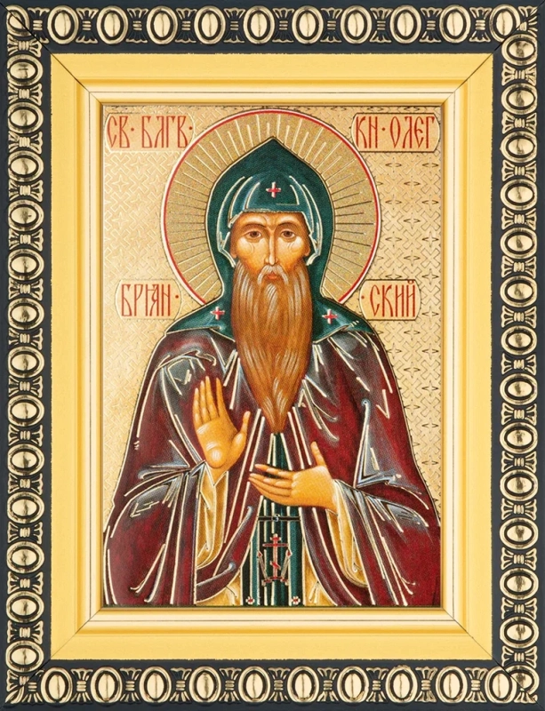 Икона "Олег Брянский" 6х9 в раме 8х11