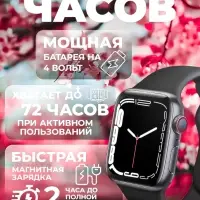 Смарт Часы 7 серии Черные Смарт Часы 7 серии Черные