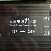 Преобразователь напряжения Инвертор 30A 12V-24V Преобразователь напряжения Инвертор 30A 12V-24V