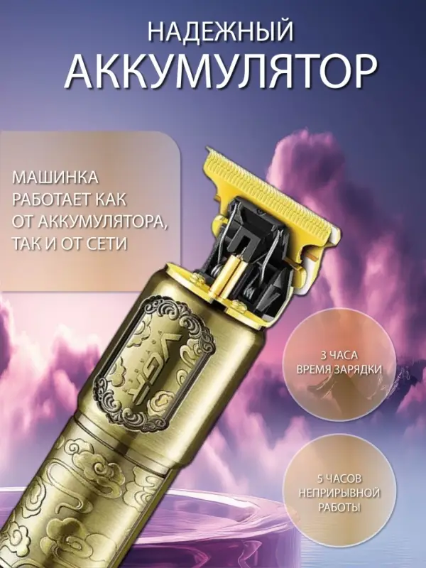 Триммер для стрижки волос VGR V-073