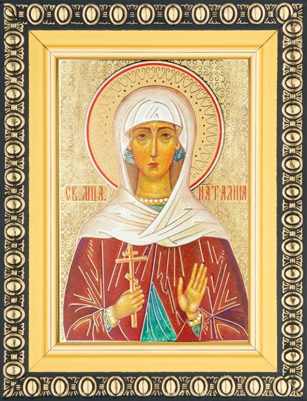 Икона "Наталия Никомидийская" 6х9 в раме 8х11