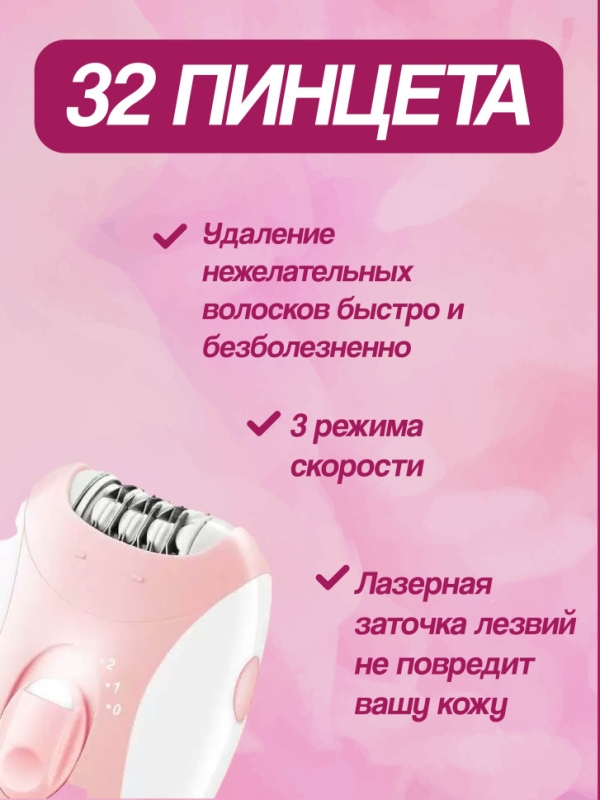 Эпилятор Kemei KM-189B Эпилятор Kemei KM-189B