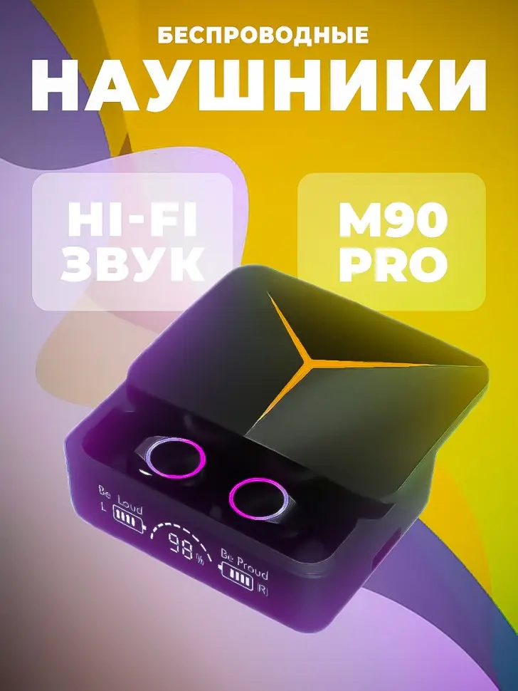 Наушники беспроводные M90 Pro Наушники беспроводные M90 Pro