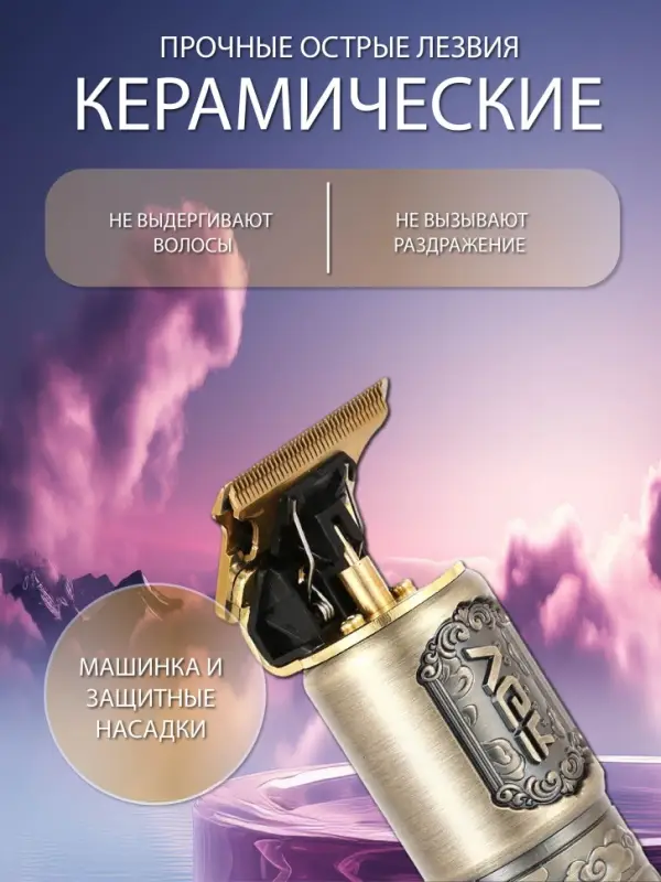 Триммер для стрижки волос VGR V-073