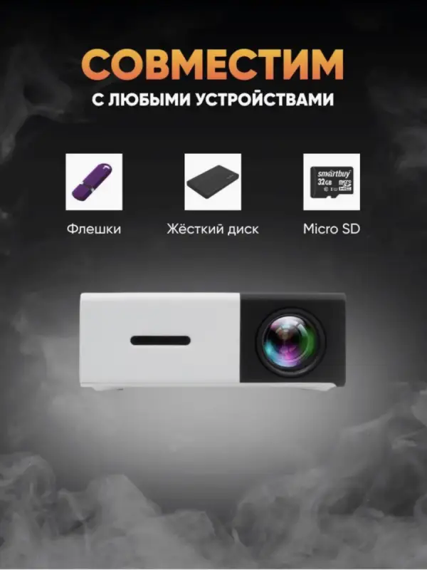 Мини проектор Unic YG-300 Черный Мини проектор Unic YG-300 Черный