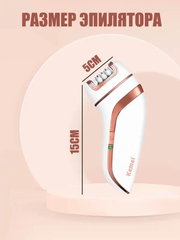 Эпилятор 3в1 Kemei KM-1207