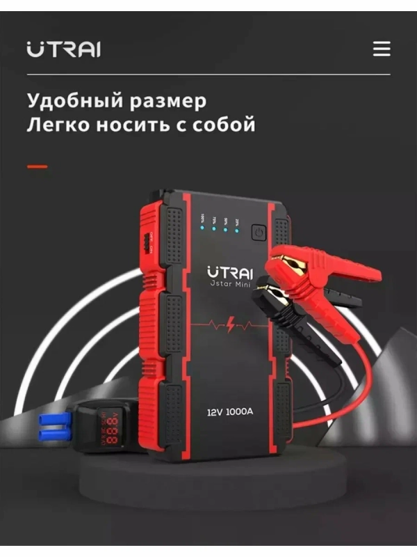 Пуско-зарядное устройство UTRAI JS-Mini Пуско-зарядное устройство UTRAI JS-Mini