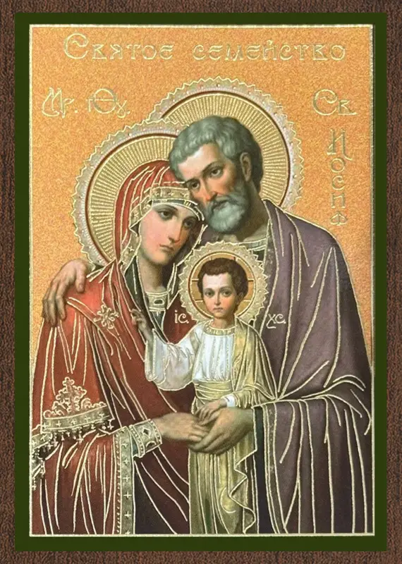 Икона "Святое Семейство" 6х9 на МДФ-6