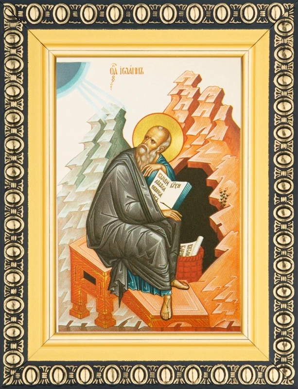 Икона "Апостол Иоанн" 6х9 в раме 8х11