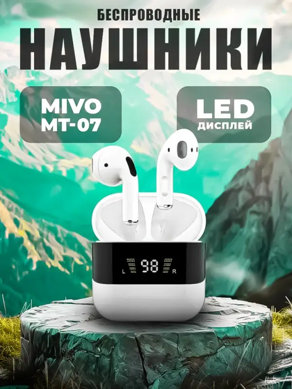 Наушники беспроводные MIVO MT-07 Наушники беспроводные MIVO MT-07