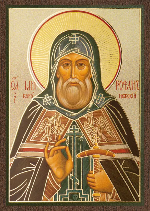 Икона "Митрофан Воронежский" 6х9 на МДФ-6