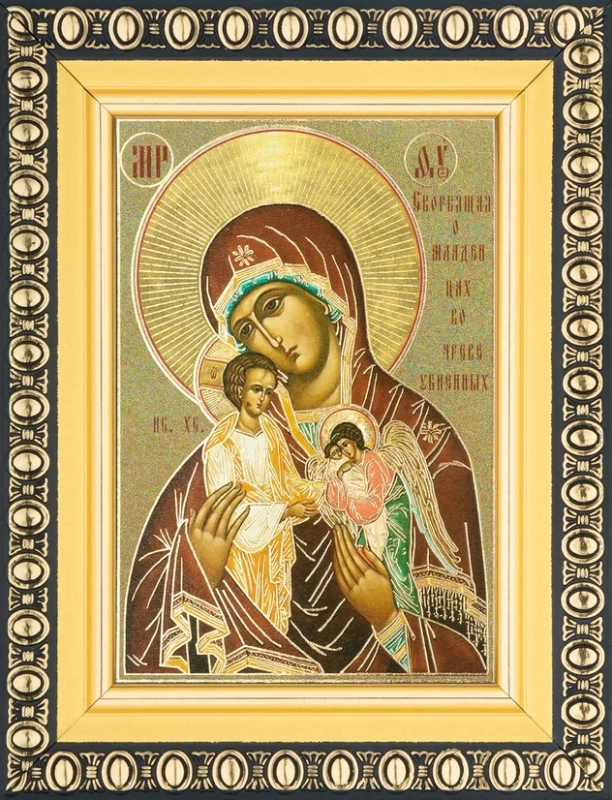 Икона БМ "Скорбящая о младенцах, во чреве убиенных" 6х9 в раме 8х11