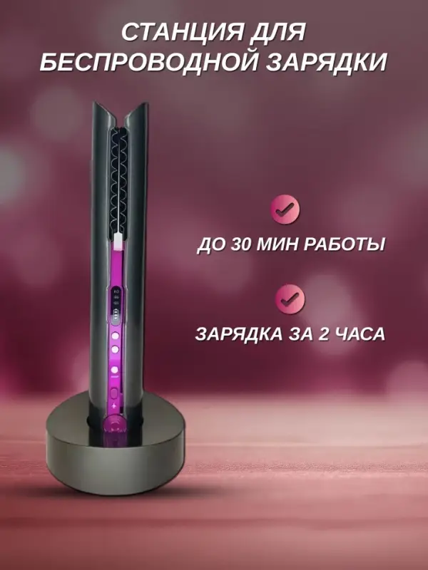 Плойка Выпрямитель Prytech Wireless Плойка Выпрямитель Prytech Wireless
