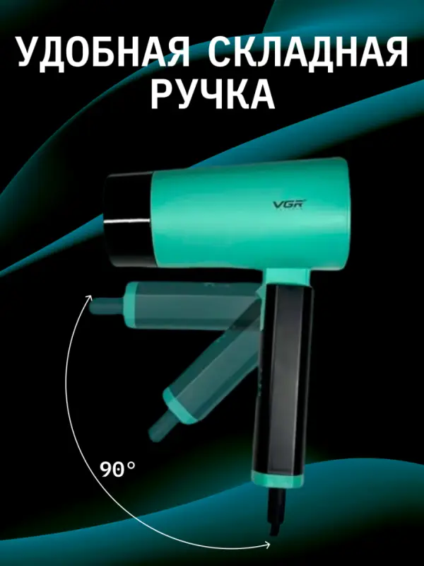 Фен VGR V-426 Зеленый Фен VGR V-426 Зеленый