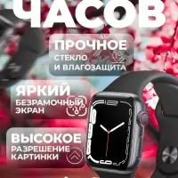 Смарт Часы 7 серии Черные Смарт Часы 7 серии Черные