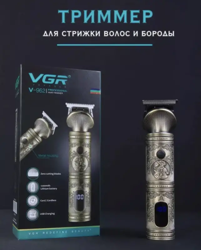 Триммер для стрижки волос VGR V-962