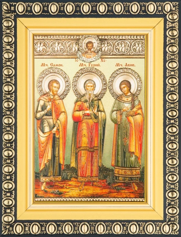 Икона "Гурий, Самон и Авив" 6х9 в раме 8х11