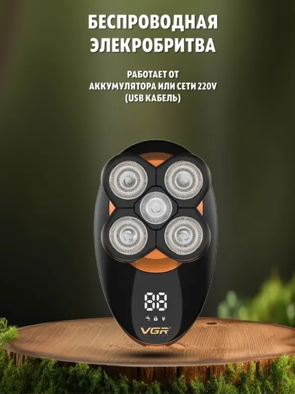 Электрическая бритва 5в1 VGR V-316 Электрическая бритва 5в1 VGR V-316