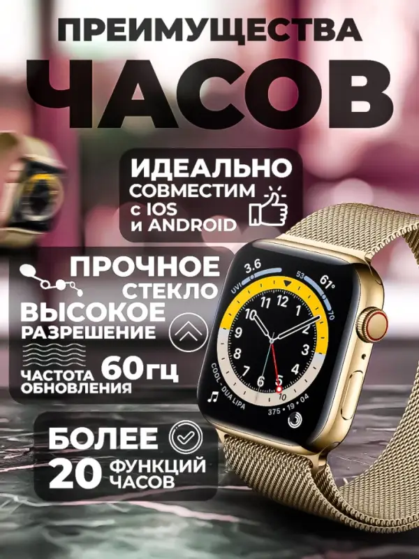 Смарт часы X8 PRO Золото Смарт часы X8 PRO Золото