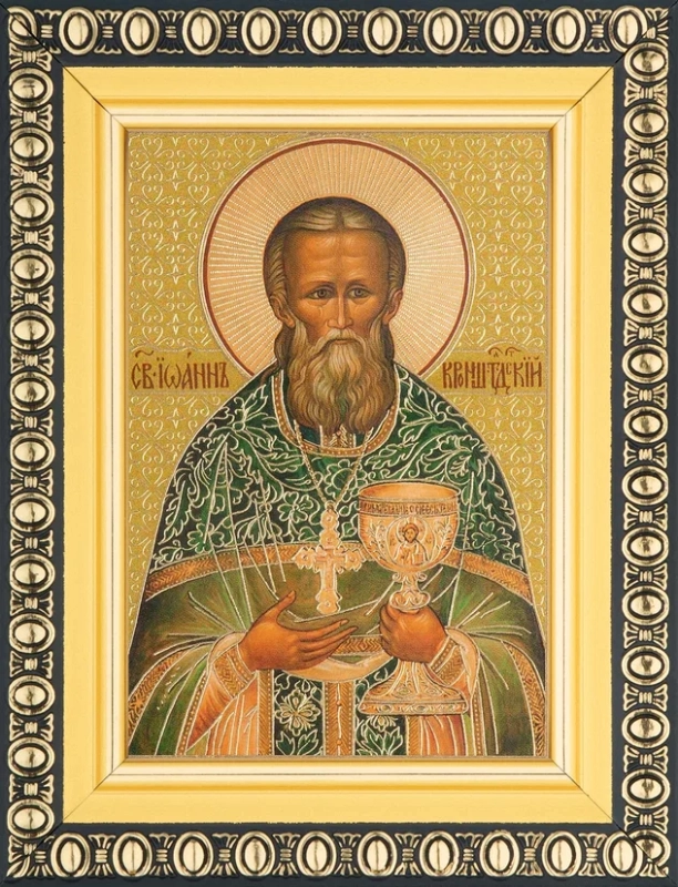 Икона "Иоанн Кронштадтский" 6х9 в раме 8х11