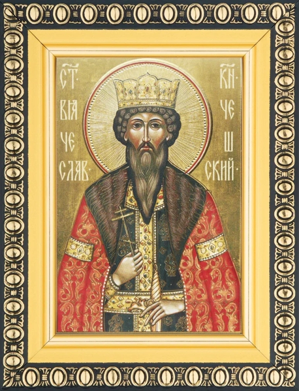 Икона "Вячеслав Чешский" 6х9 в раме 8х11