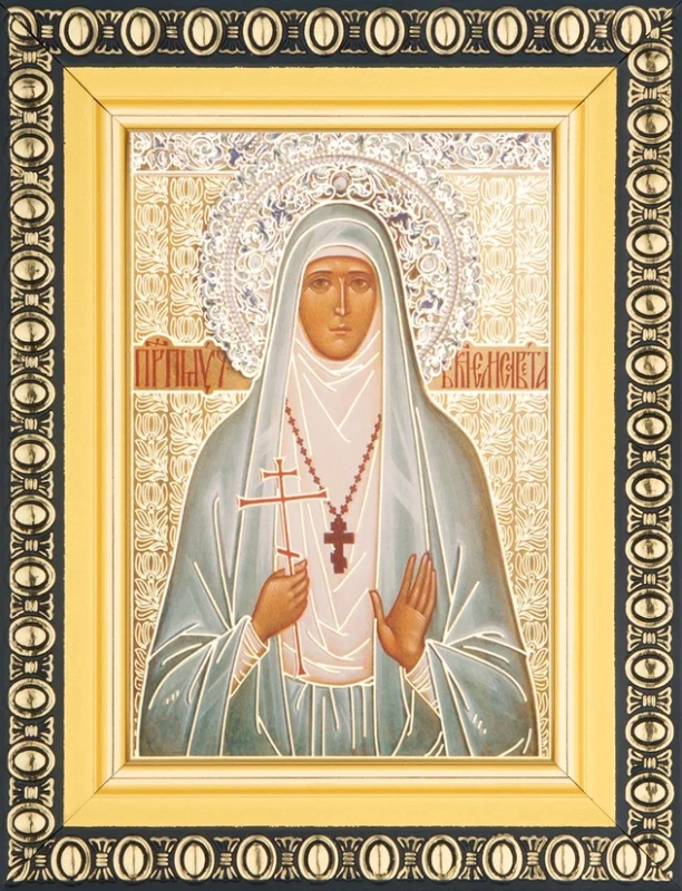 Икона "Елисавета Феодоровна" 6х9 в раме 8х11