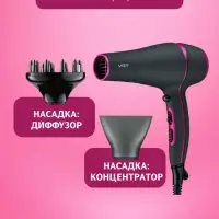 Фен VGR V-402