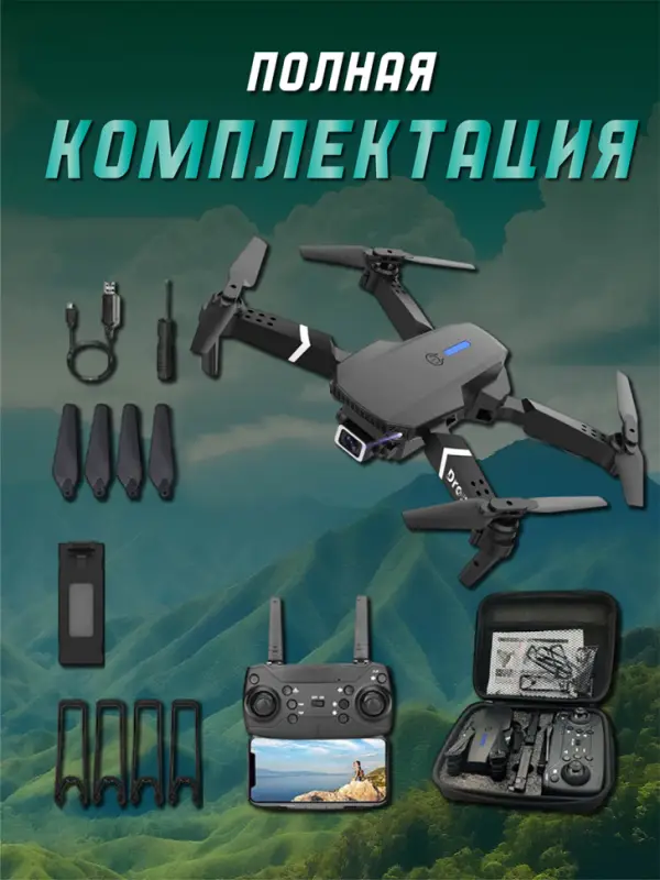 Квадрокоптер с камерой 1 акб Квадрокоптер с камерой 1 акб