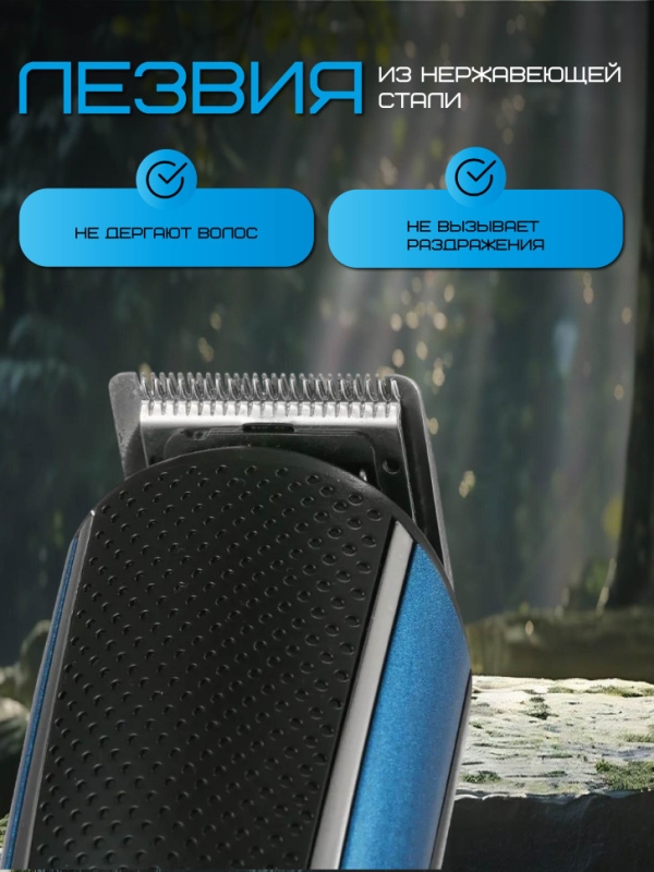 Триммер для стрижки волос 5в1 VGR V-172 Триммер для стрижки волос 5в1 VGR V-172