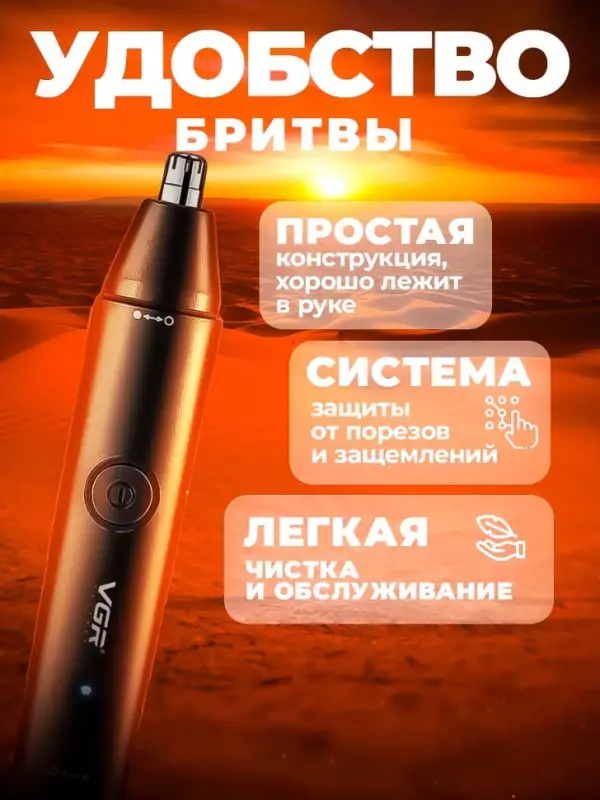 Триммер Набор 2в1 VGR V-613 Триммер Набор 2в1 VGR V-613