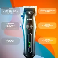 Триммер для стрижки волос VGR V-969