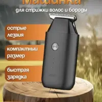 Триммер для стрижки волос VGR V-932