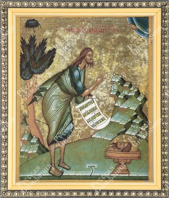 Икона "Иоанн Предтеча" 15х18 в раме 18х21