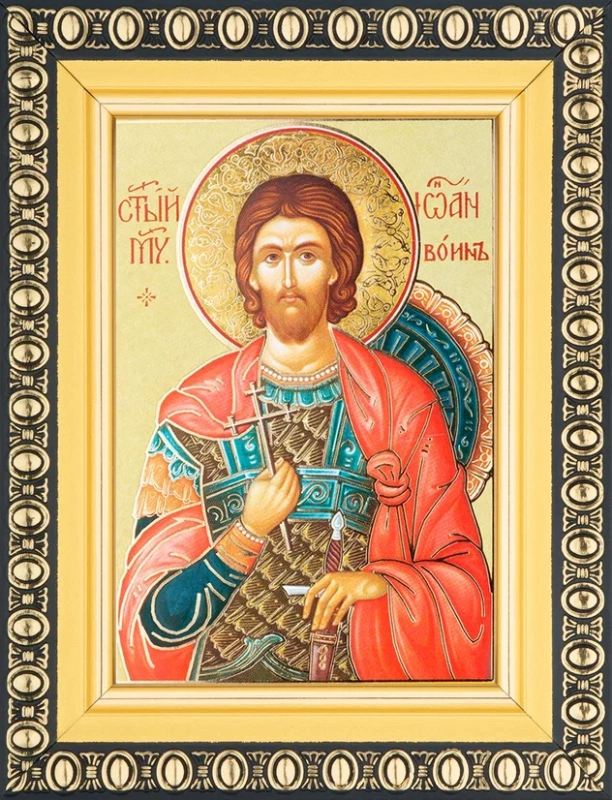 Икона "Иоанн Воин" 6х9 в раме 8х11