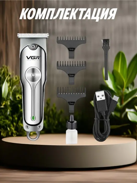 Триммер для стрижки волос VGR V-071 Триммер для стрижки волос VGR V-071